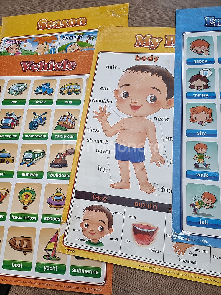 세이포스터 중국어 18종, 세이포스터 영어 17종--6