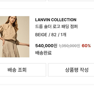 한섬 랑방 로고 점퍼(타임, 마인, 더캐시미어)