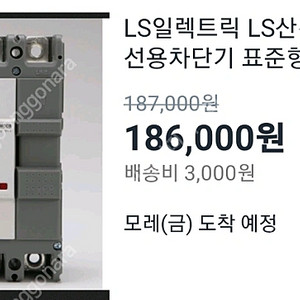 전기 배선용차단기 100A, 1개 판매합니다!