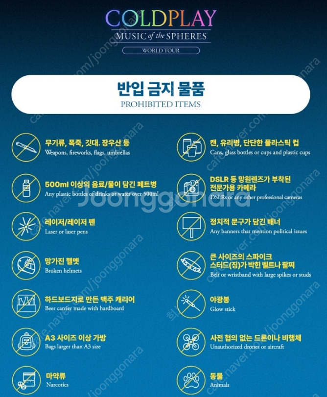 콜드플레이 4/24(목) 4/25(금) 스탠딩 , 지정...--0