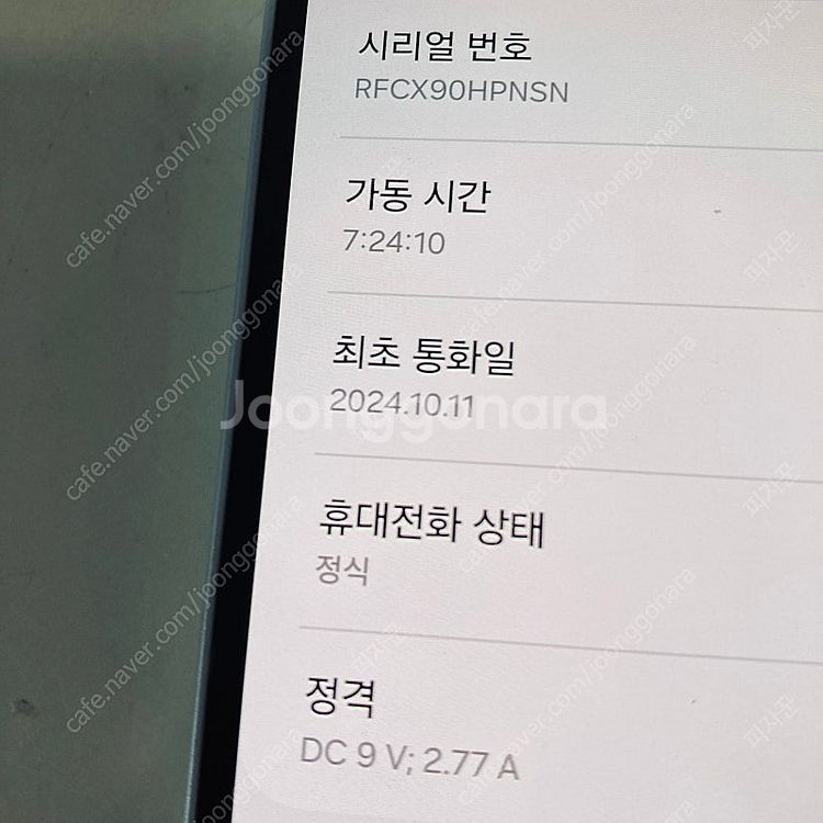 갤럭시 A35 블루 128기가 새폰급 S급 33만원 판...--6