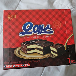 오예스 보조배터리