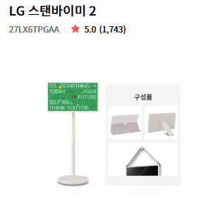 LG스탠바이미2 새상품 (27LX6TPGA) LG 공홈...--2