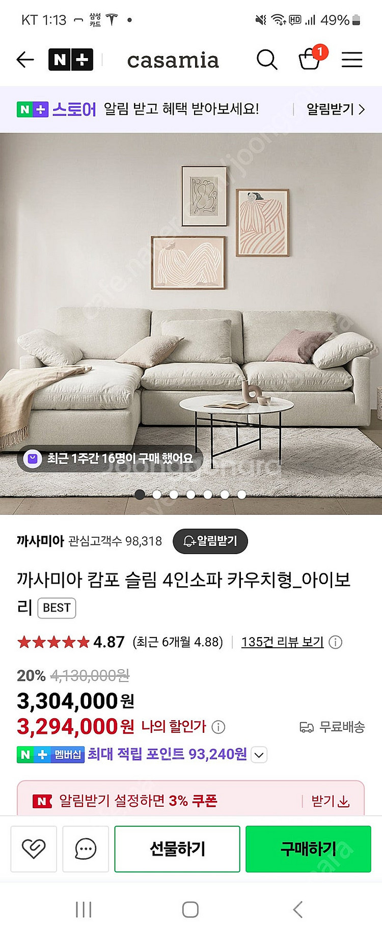 카사미아 캄포 슬림 4인 카우치--1