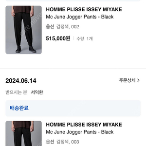 옴므플리세 조거팬츠 팝니다