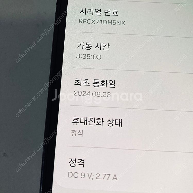 갤럭시 와이드7 블랙 128기가 S급 새폰급 13만원 ...--6