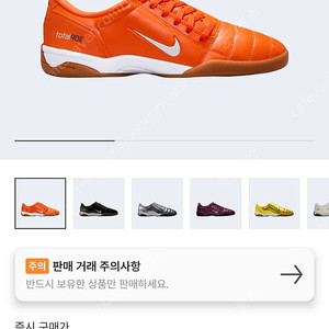 나이키 토탈90 오렌지색 운동화 스니커즈 러닝화 245 공홈발 정품!