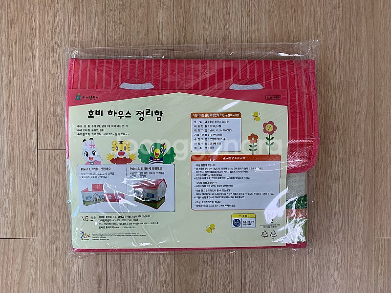호비 하우스 장난감 정리함 수납상자 새상품--0