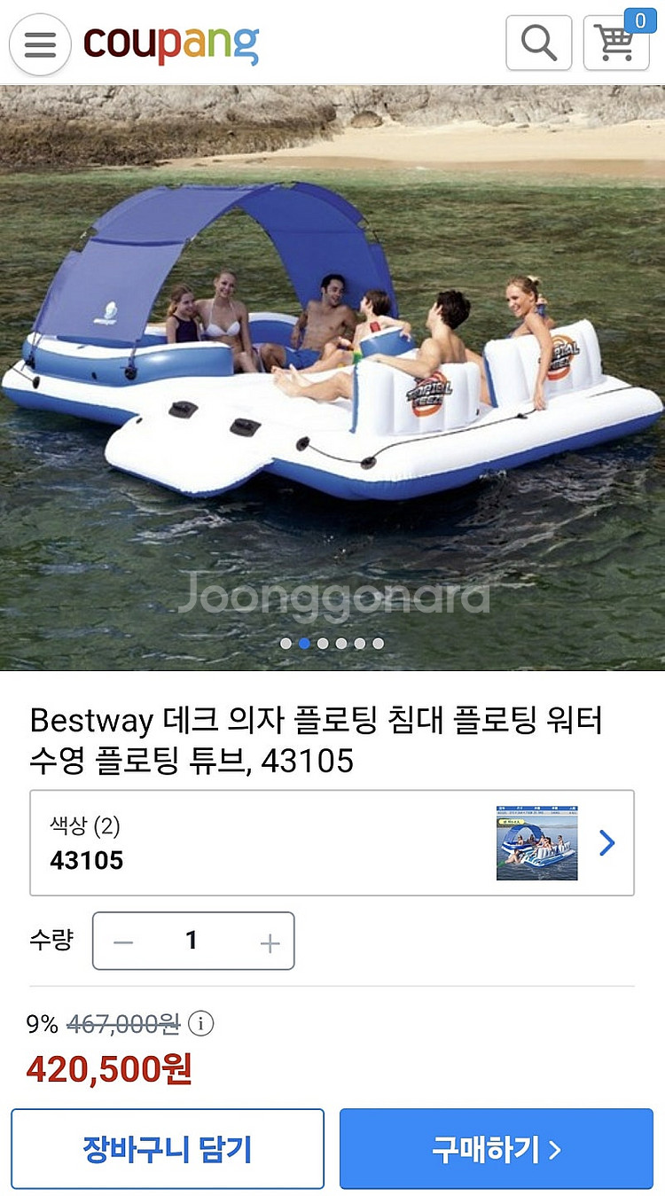 베스트웨이 대형 튜브 6~8인용 플로팅 보트--0
