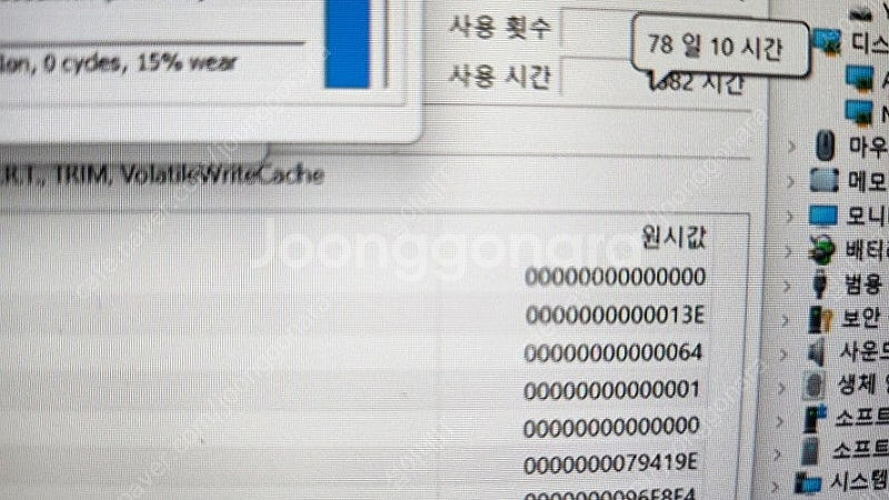 [판매]아수스 제피러스 하이엔드 게이밍 노트북/램32G...--6