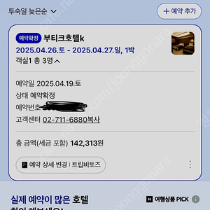 호텔 양도 합니다 1박 답십리역5분거리