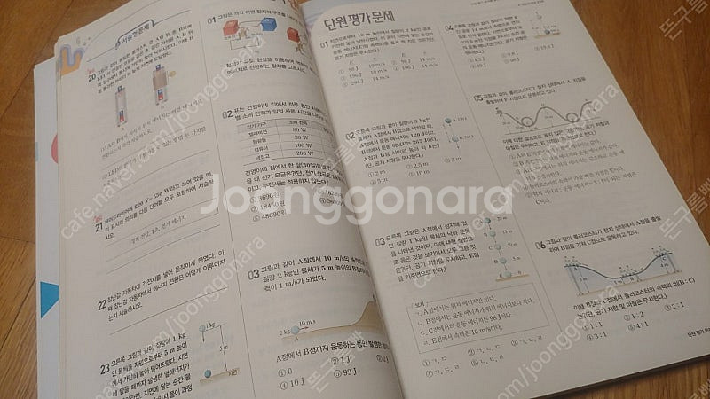 오투 중등과학 3-2--1