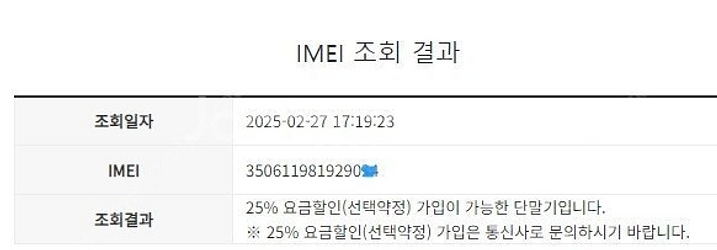 023783 아이폰SE3 레드 A급 64GB 무잔상 배...--7