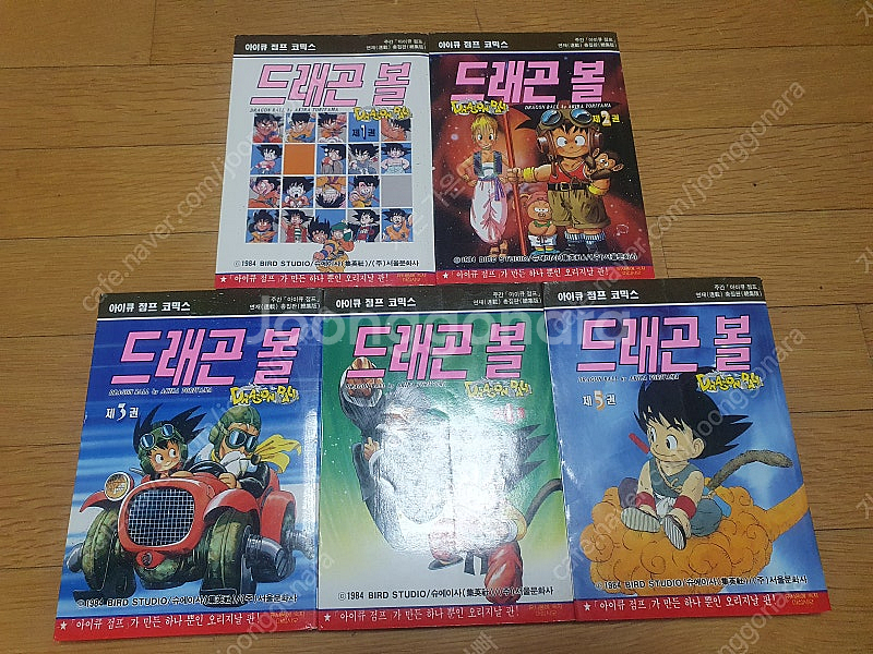 급처)아이큐점프 오리지널판 드래곤볼구판1~42완결 드래...--6
