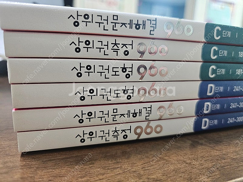 시매쓰 상위권 수학960 (도형,측정,문제해결)--2