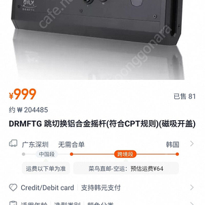 Drmftg 격투게임 히트박스 조이스틱