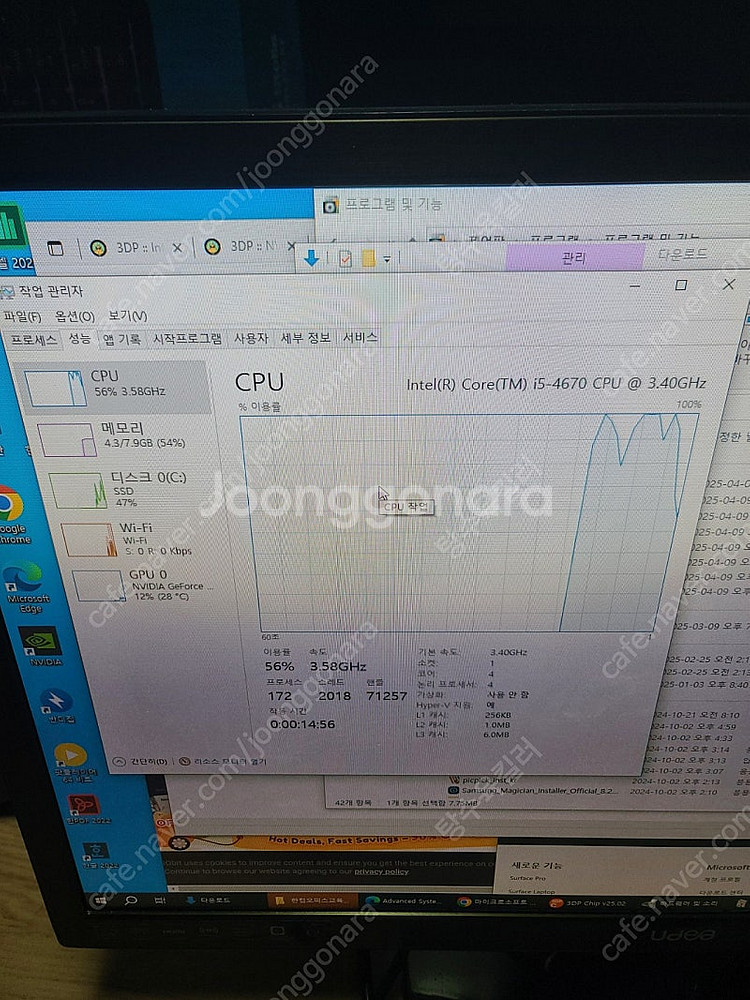 컴퓨터 데스크탑 pc 본체--1