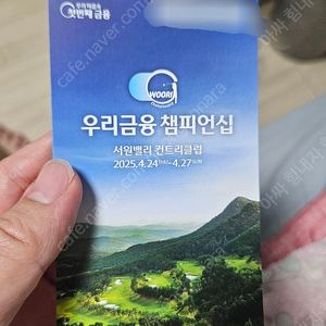 우리금융챔피언십 KPGA 골프 티켓