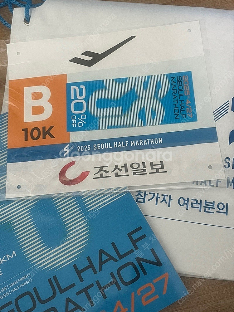 서울하프마라톤 10K / 95사이즈 배번양도--0