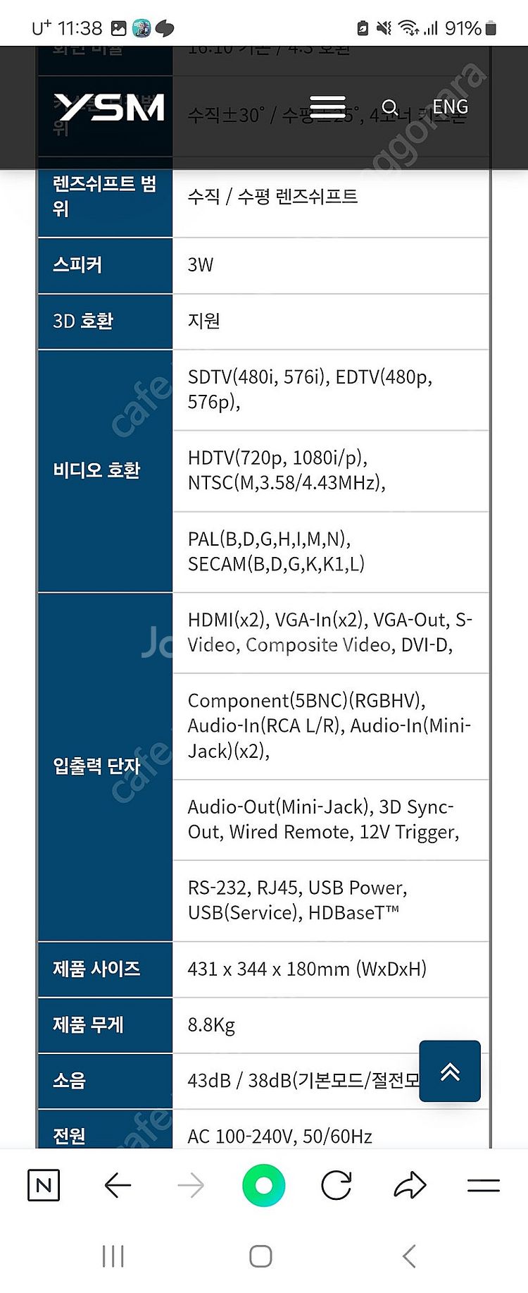 비비텍 du5671 빔프로젝터 6200안시--3
