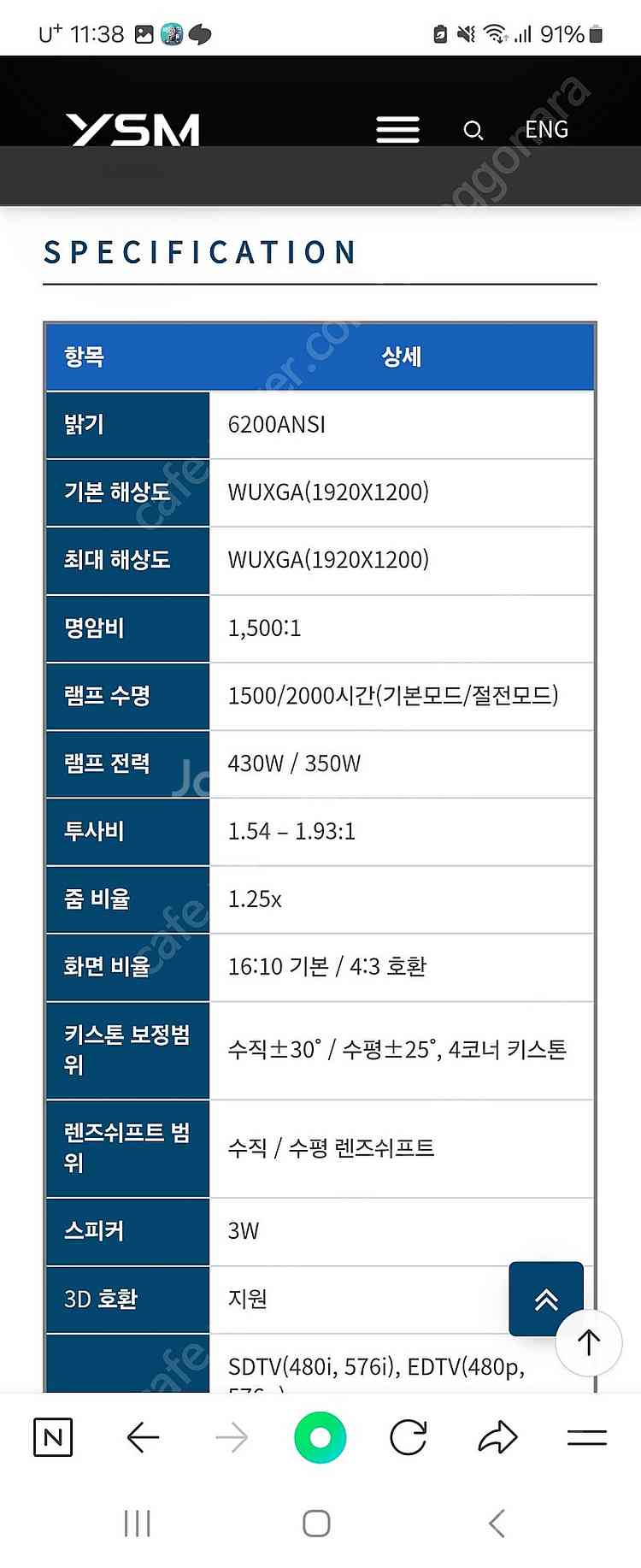 비비텍 du5671 빔프로젝터 6200안시--4