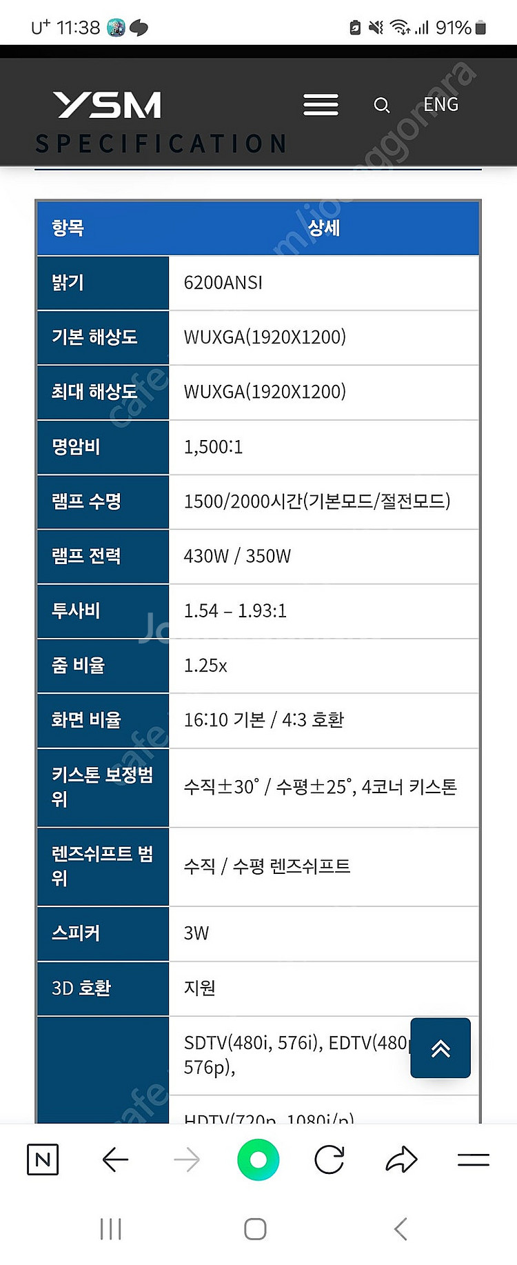 비비텍 du5671 빔프로젝터 6200안시--5