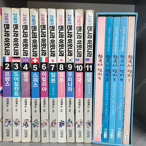 21세기 먼나라이웃나라 11권+ 한국사 편지 5권*택포*