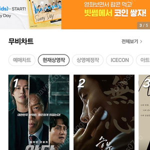 CGV 2D 영화 2인 예매