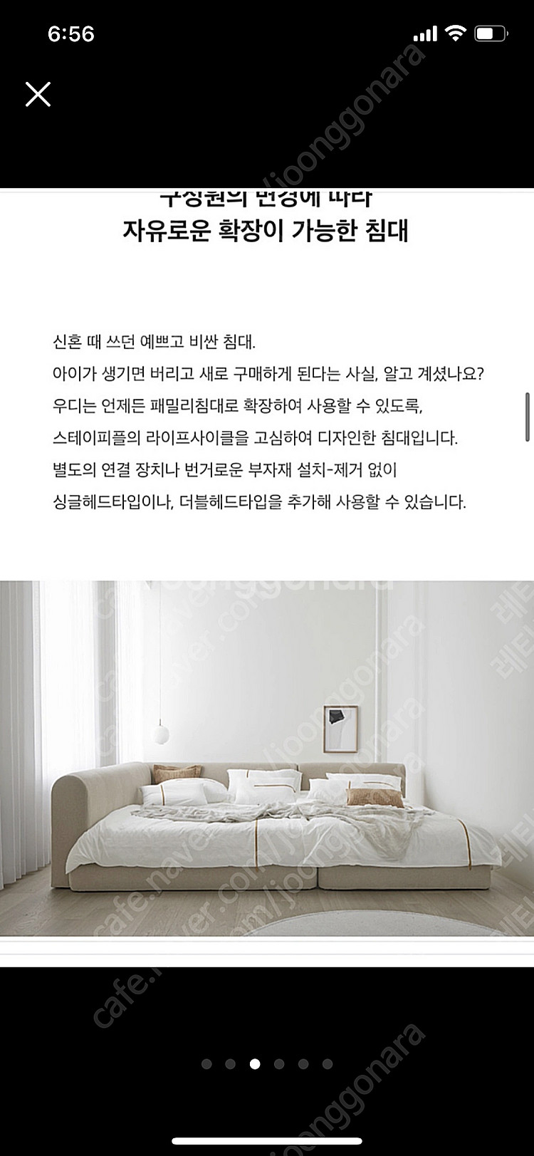 스테이모어 우디 패브릭침대 패밀리 침대 상태 좋습니다--2