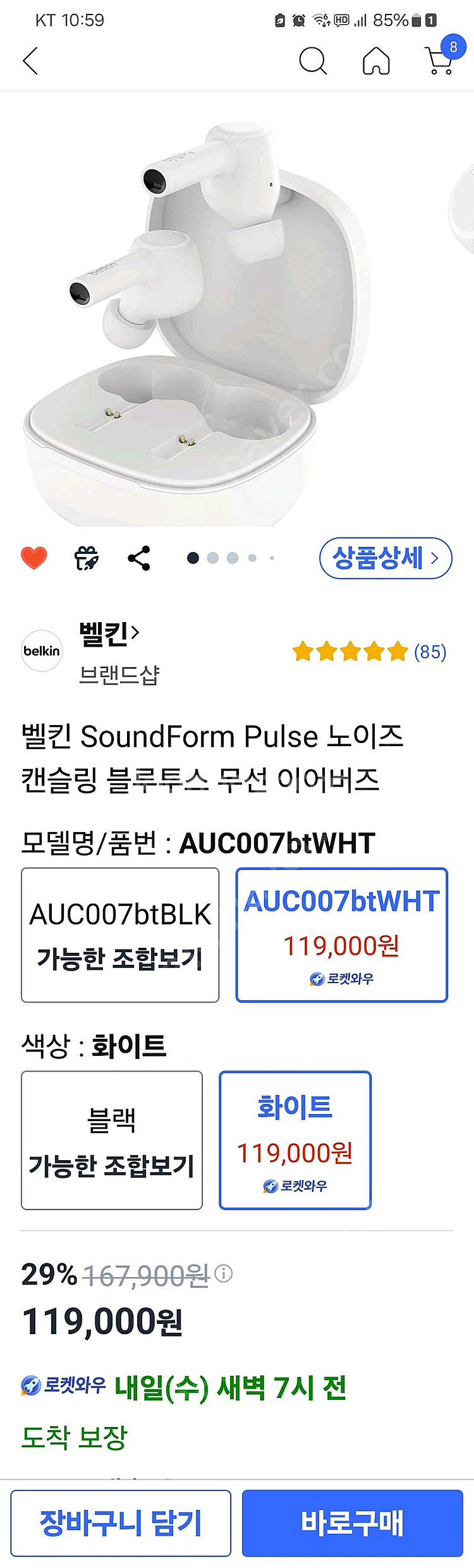 벨킨 사운드폼 펄스 노이즈캔슬링 블루투스 무선 이어폰 ...--1