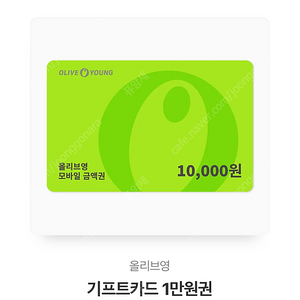 신세계 모바일교환권 (이마트 교환 전용) 10만원