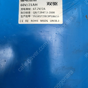 전동킥보드배터리60V21A