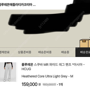 룰루레몬 스쿠바 MR 와이드 레그 팬츠 *아시아