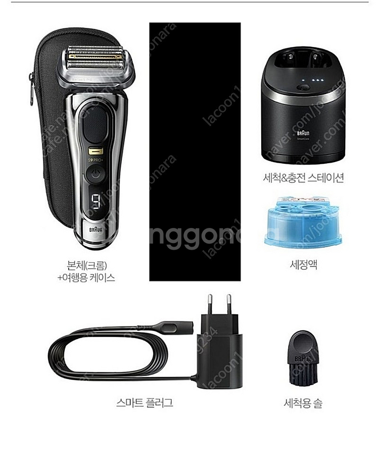 브라운 시리즈 9 PRO PLUS--6