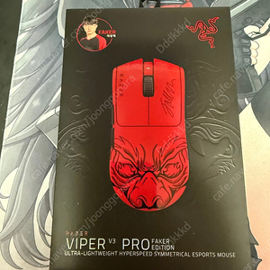 레이저 바이퍼 v3 pro 페이커 에디션