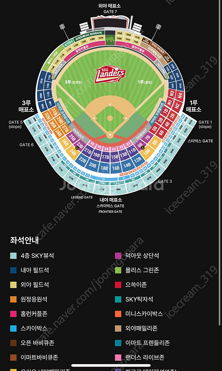 4월 25일(금) SSG vs 키움 문학 랜더스필드 1...--0