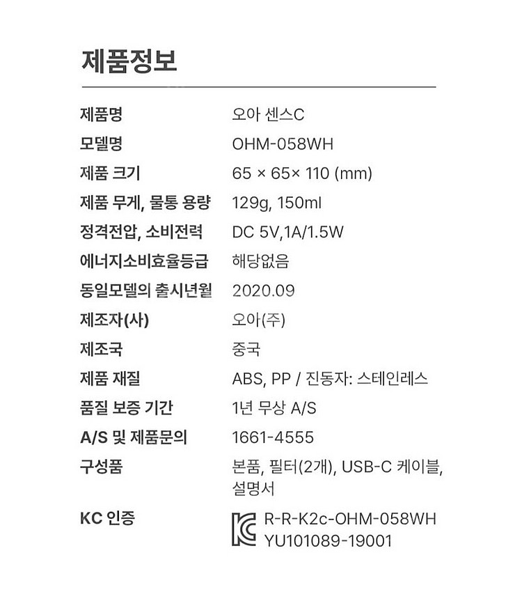 오아 센스c 휴대용 가습기--2
