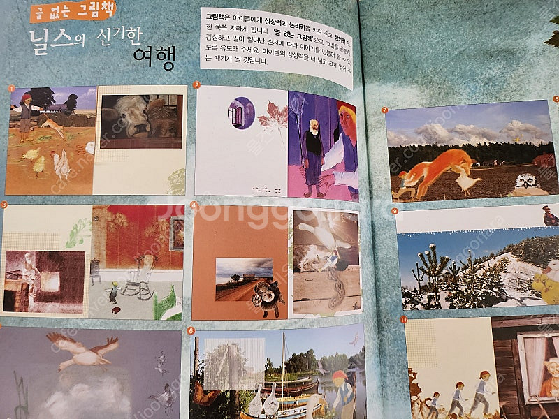 슈타이너 세계명작 총70권--9