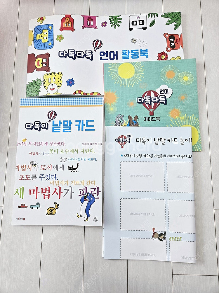 다산어린이 다독다독 언어 (42권) (택포)--2