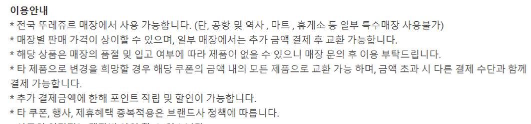 (24시간) 파리크라상 파리바게트 파리바게뜨 뚜레쥬르 ...--7