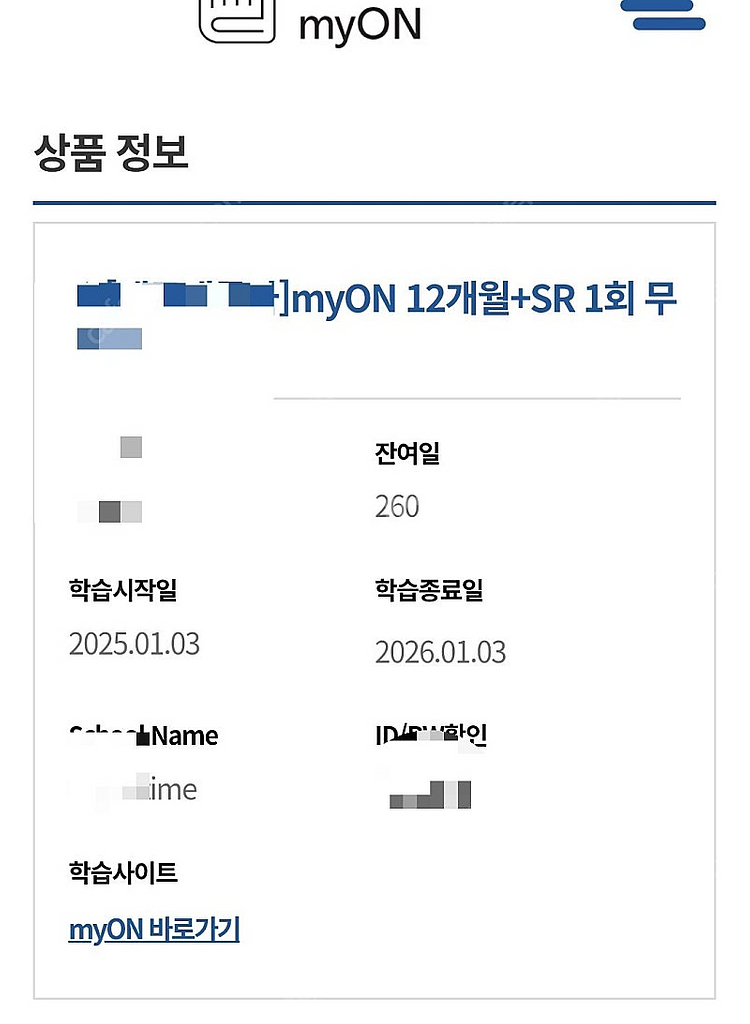 르네상스 마이온 양도--0