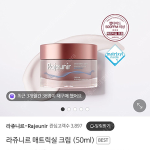 라쥬니르 매트릭실 미개봉 새상품