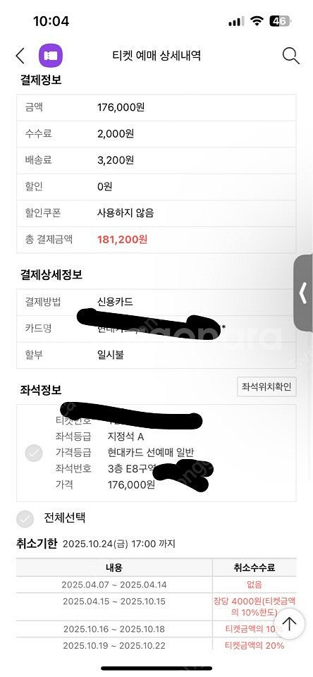 트레비스 스캇 내한공연 지정석A 단석 정가이하 양도 합...--1