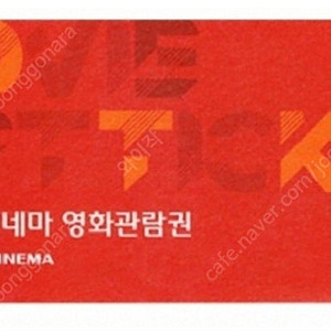 롯데시네마 2D 1인 영화관람권
