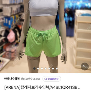 (새상품)아레나 브라탑, A4BL1QR41SBL