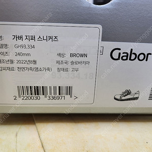 가버 지퍼 스니커즈 (모델명:GH93.334) 여성 염소가죽 신발 (브라운) 240mm
