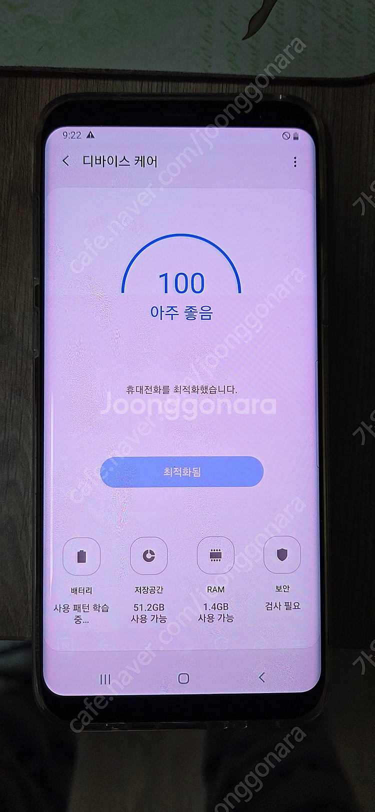 (개인) 갤럭시 S8플러스_ 64GB _공기계--6