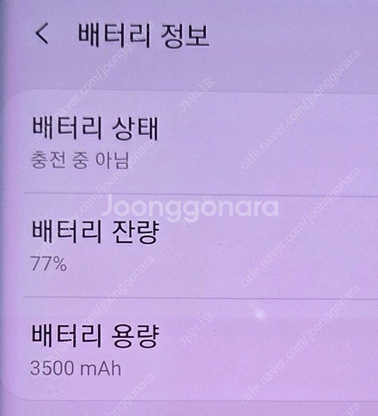 (개인) 갤럭시 S8플러스_ 64GB _공기계--7
