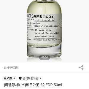 르라보 베르가못22 50ml택포20