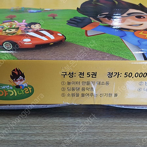 번개맨이야기나라 새상품 19000원